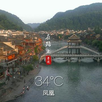 走进魅力湖南，探寻历史人文与美景如画之地