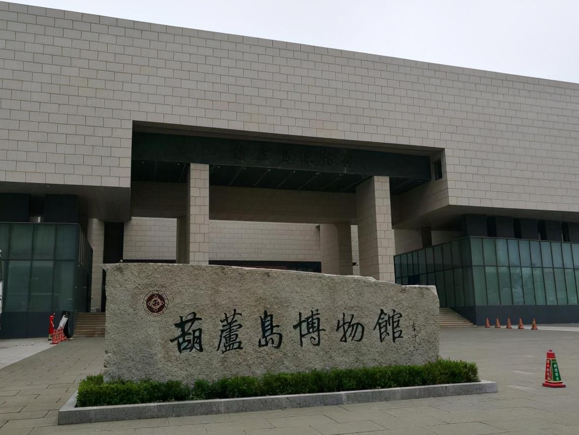 葫芦岛地理文化与历史背景详解探索