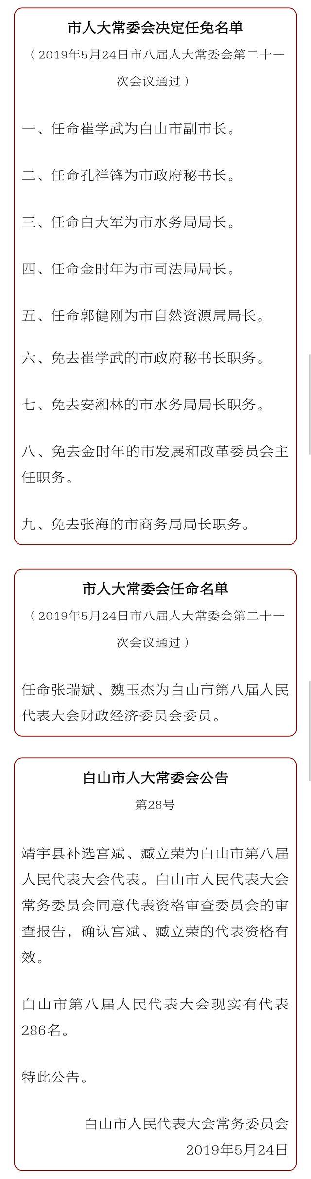 白山，自然之韵与人文之魂的交融